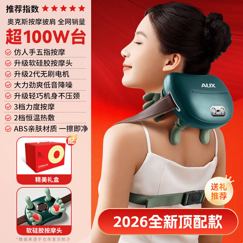 奥克斯颈椎按摩器仿真人手按摩披肩多功能经络疏通仪器背部斜方肌揉捏腰部脖子家用肩颈按摩神器实用礼物 墨绿-仿生五指按摩+2档热敷