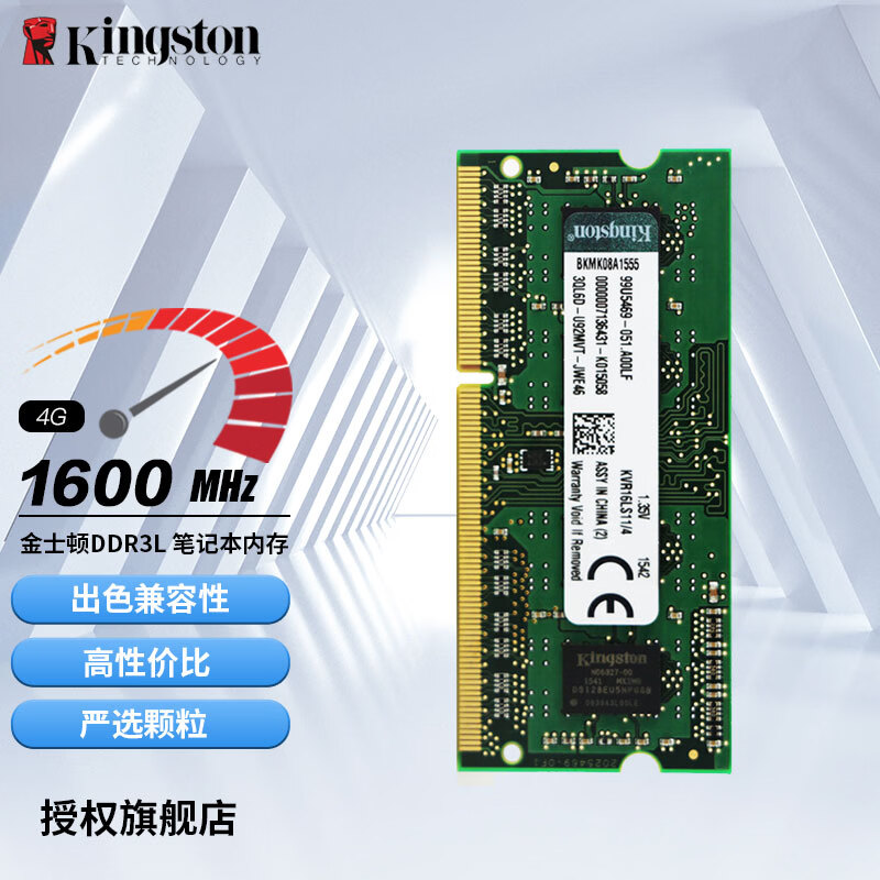 Kingston 金士顿 DDR3L 1600兼容1333 低电压1.35V 笔记本内存条4G
