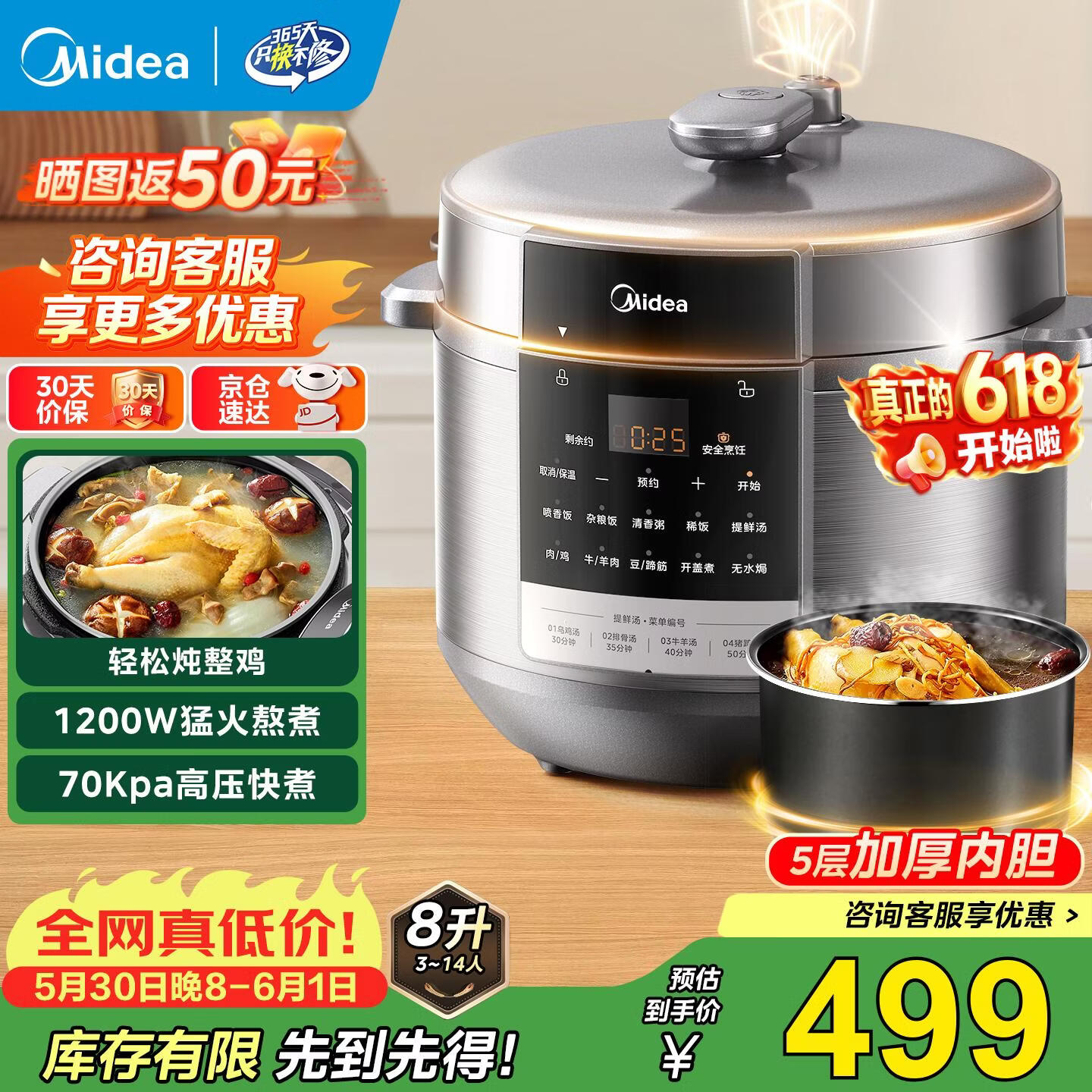 美的（Midea）电压力锅8升电饭煲大容量家用8-10人高压锅电饭锅全自动智能预约开盖炖煮煲汤饭锅饭堂 【家庭大容量】70Kpa 8L