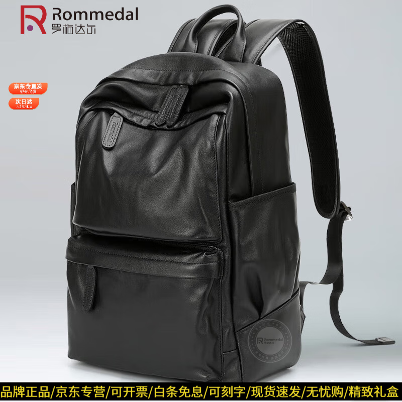 罗梅达尔(Rommedal)商务双肩包男大容量男士背包16寸头层牛皮男士双肩包电脑包旅行包 黑色【当日/次日达】高43*宽30*厚15cm