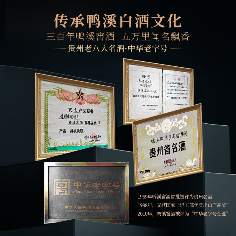 鸭溪窖 52度浓香型白酒 黑金臻品 陈年珍藏 高度纯粮酒 黑金臻品500ml*1瓶