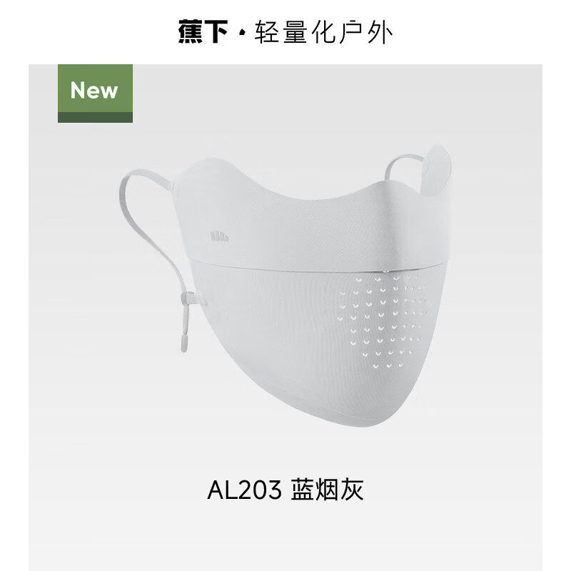 蕉下（beneunder）轻凉防晒口罩女高颜值防紫外线凉感面纱防尘开车骑行遮阳面罩 【2025款AL203】蓝烟灰高级感抗皱休闲