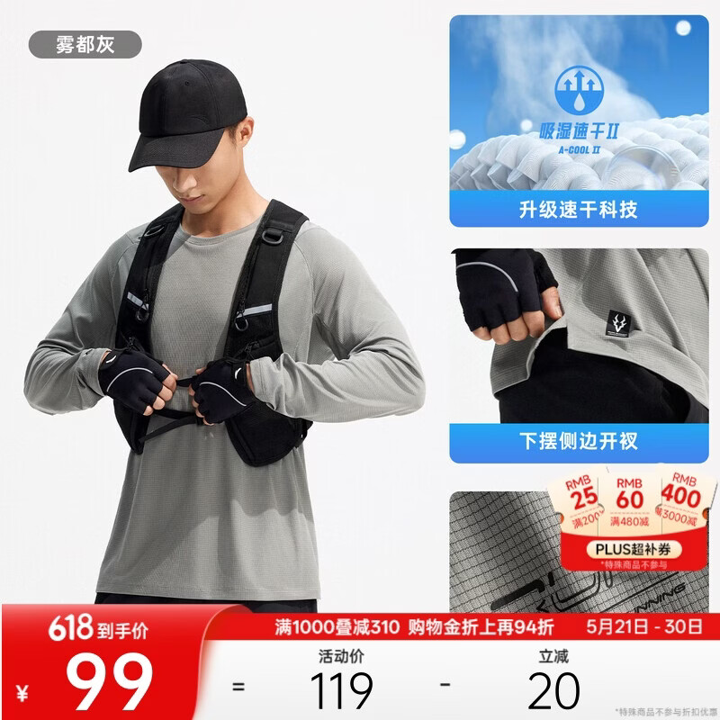 安踏速干大师丨长袖t恤男健身衣跑步吸湿速干衣训练透气运动上衣