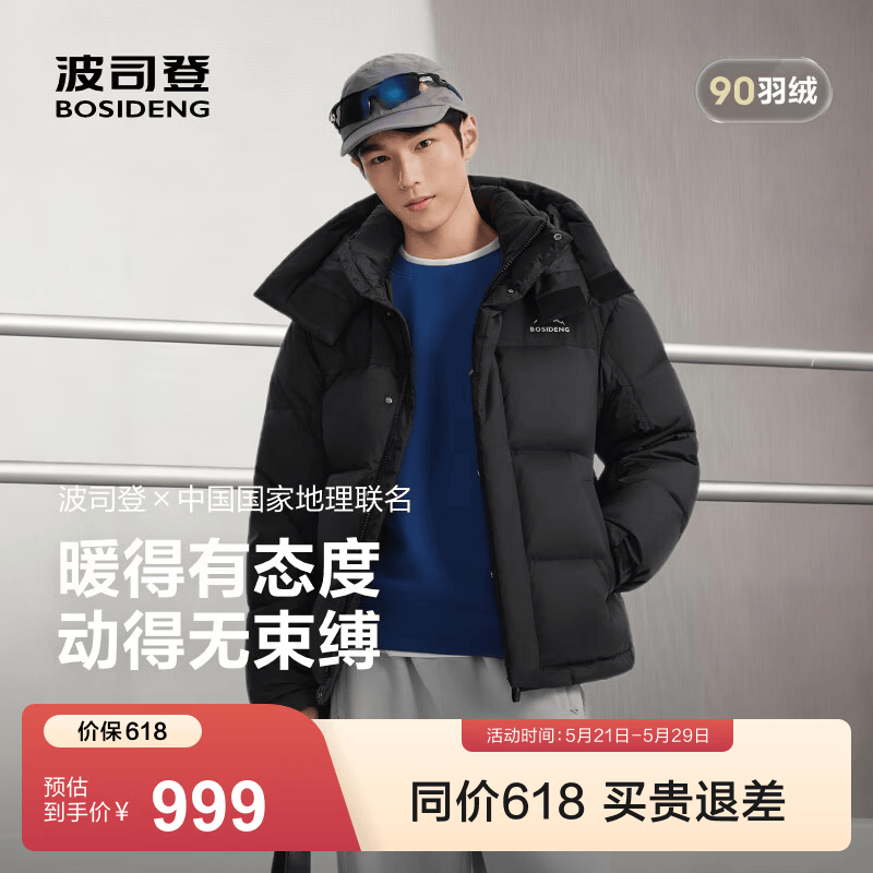 波司登（BOSIDENG）奥莱冬季羽绒服男女同款运动系列短款脱卸帽加厚学生面包服外套 黑色8056 L 170/92A 体重约120-130斤