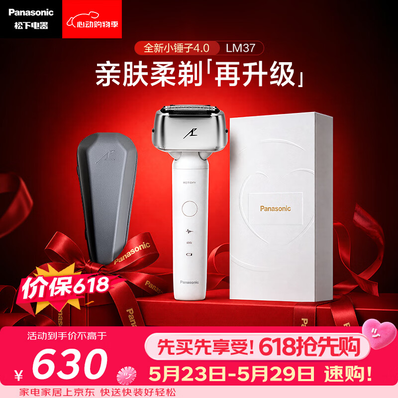 松下（Panasonic）全新小锤子4.0电动剃须刀往复式顺滑双滚轮亲肤便携款刮胡刀送男友生日礼物LM37白2026新款价保618