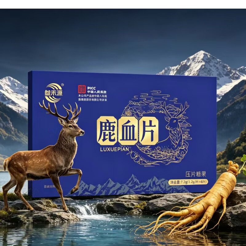 叁禾源鹿血片鹿血精片牡蛎人参片中老年男用成人滋补品房事可用 五盒巩固装 6片*5盒