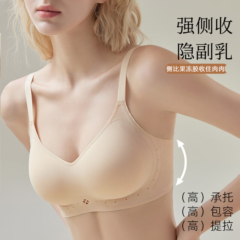 草本初色内衣女士凉感冰丝春夏季无痕裸感亲肤透气高弹聚拢防下垂文胸 肤色+肤色 M 建议【75ABC 95-110斤】