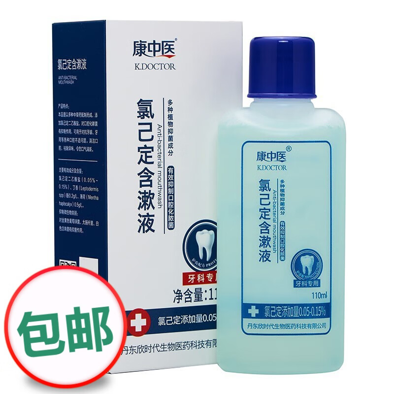 ����ҽ���Ѷ�����Һ ����ˮ �����ǻ����ȥ����ǻ��ζ���¿��� 110ml��2ƿװ�� 10Ԫ