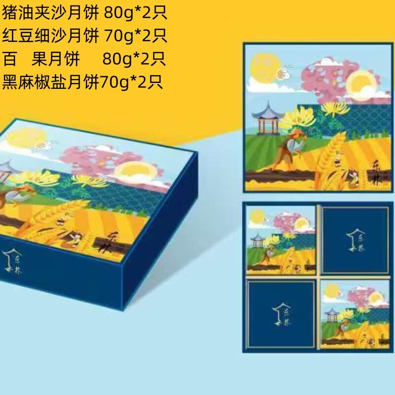 盘中玉亭林月饼东林上海金山猪油夹沙豆沙椒盐百果海苔玫瑰苏式手工礼盒 亭林月饼丰收礼盒