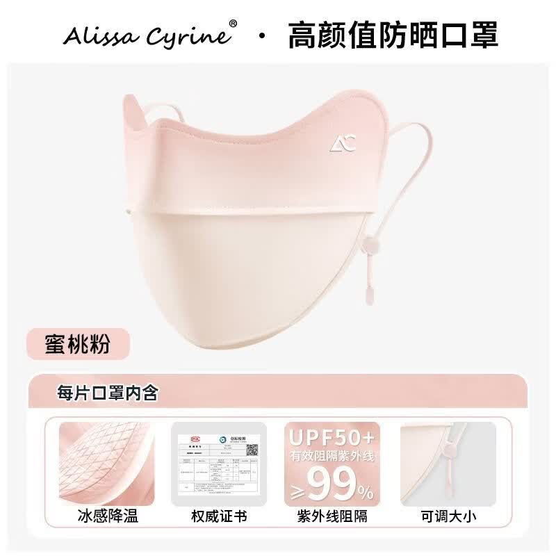 亿凌高颜值新款渐变色防晒口罩自带腮红滤镜女防紫外线透气护眼角面罩 【蜜桃粉】轻薄透气UPF50+