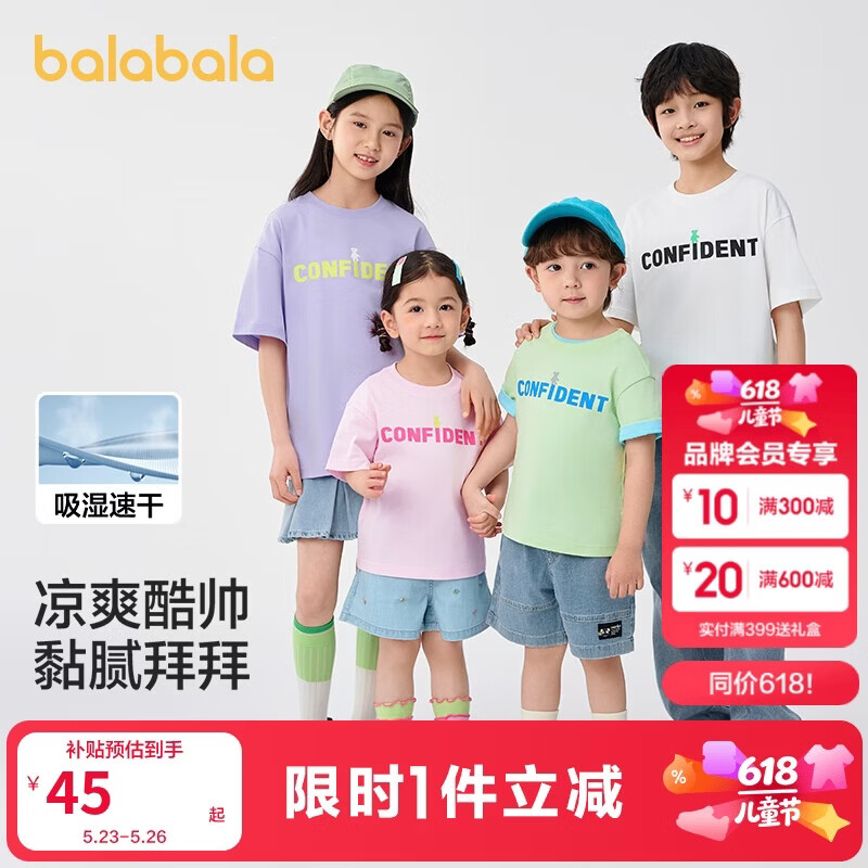 巴拉巴拉儿童短袖t恤男女童上衣童装2025款夏装【商场同款】202225117211