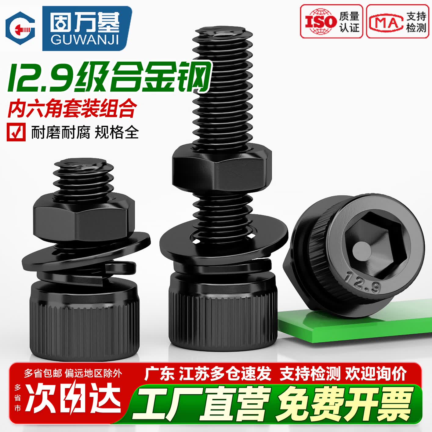 固万基（GUWANJI）12.9级高强度杯头内六角螺栓螺丝螺母套装大全螺杆组合螺钉 M2x3[100套]