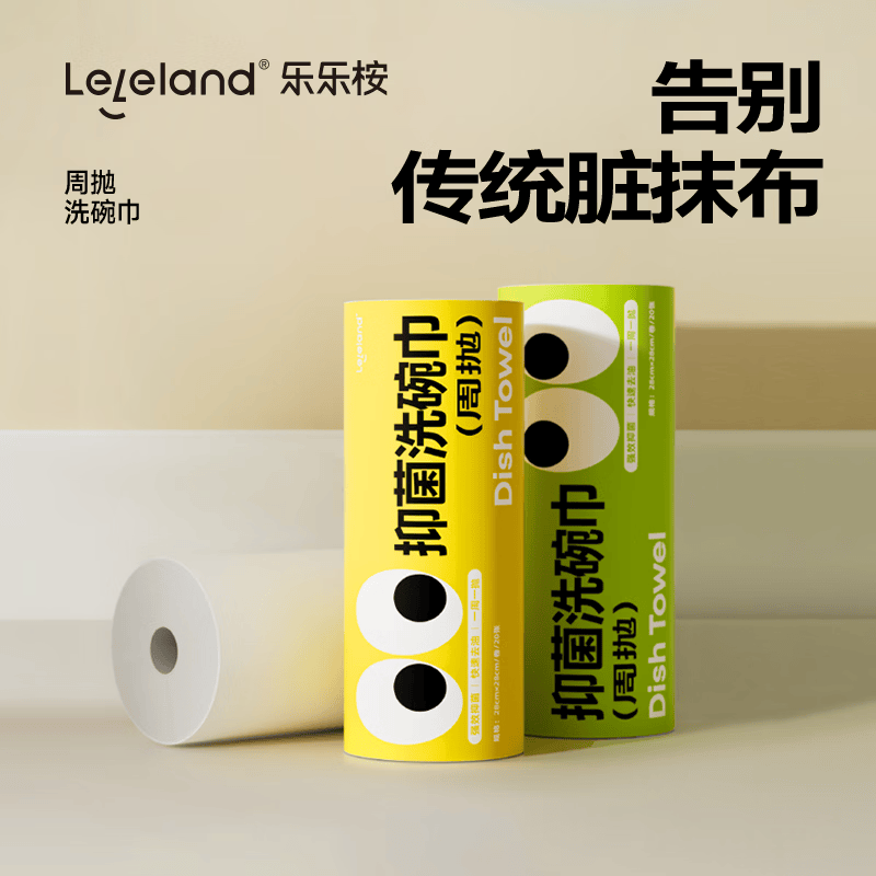 乐乐桉周抛抹布厨房懒人洗碗巾加大加厚竹纤维吸水易清洗不易沾油 随机3卷