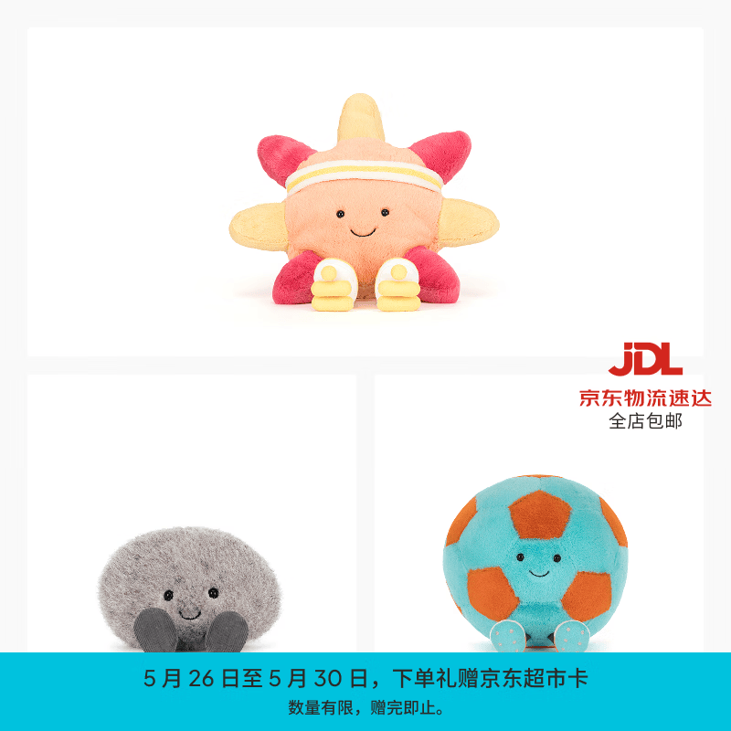 Jellycat夏季新品全系列套装毛绒玩具娃娃公仔玩偶送礼儿童节生日礼物 夏季新品全系列
