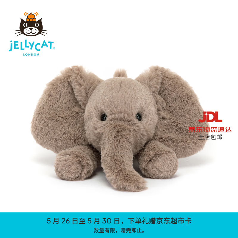 Jellycat史玛吉系列动物毛绒玩偶公仔陪伴玩偶娃娃送礼儿童节生日礼物 史玛吉大象 Tiny