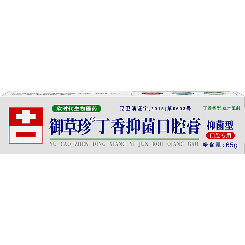 御草珍丁硼口腔膏65g 清洁口腔异味牙龈牙周护理康齿宁抑菌型丁香非牙膏 買5贈5支=发10支65g加量装