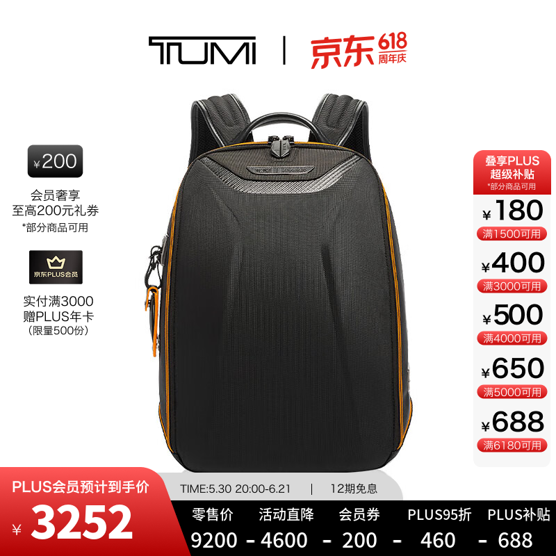 TUMI/途明MCLAREN迈凯伦联名男士商务通勤电脑包【父亲节礼物】 黑色