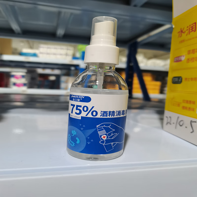 金口馨 75%酒精消毒液(喷剂) 1盒装