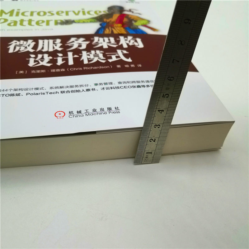 微服务架构设计模式