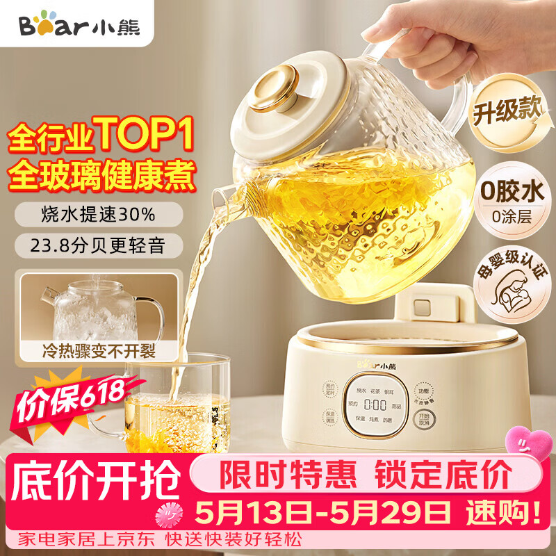 小熊（Bear）【价保618】全玻璃养生壶 纯玻璃多功能恒温烧水壶煮水壶 办公室轻音炖煮茶壶 1L YSH-J10D1