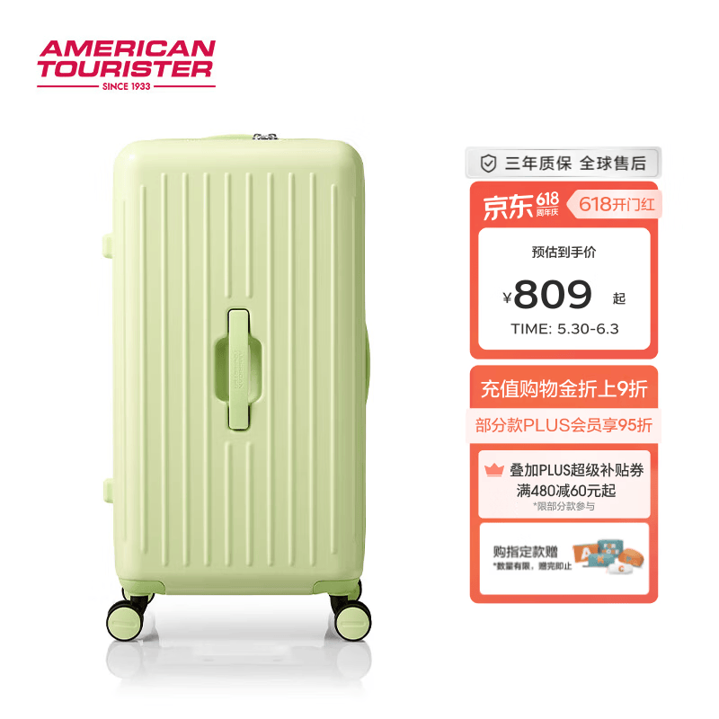 美旅胡先煦同款行李箱果冻箱 拉杆箱运动箱男深仓登机旅行箱BB5 冷调抹茶【25年热销新色】 20英寸 【3~5天短途】