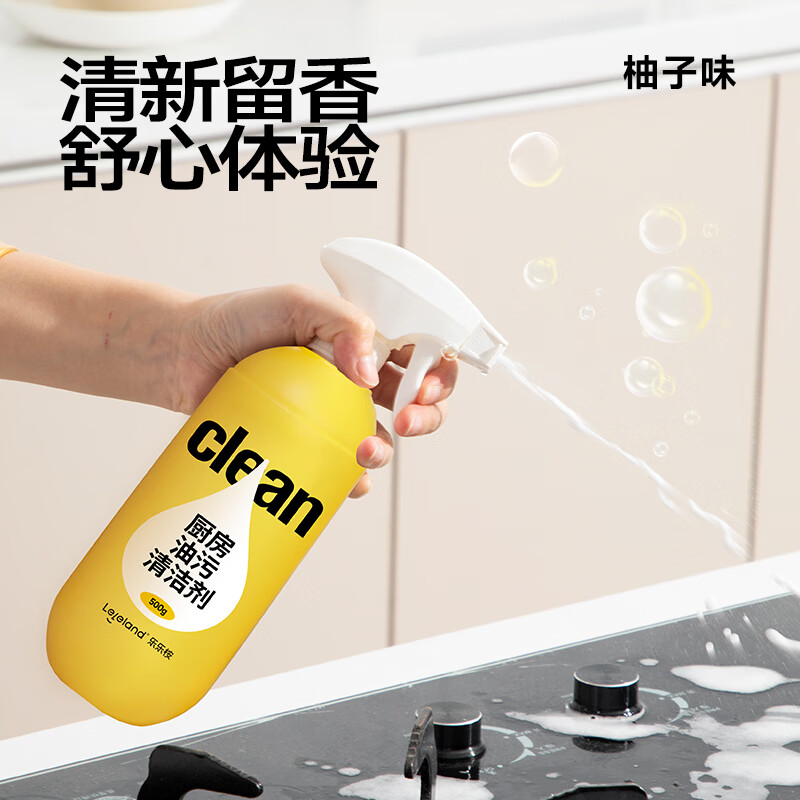 乐乐桉泡泡弹油烟机重油污清洗厨房柚香味去油污强力清洁剂 【组盒装】柚子味（1瓶+2替换）1500ml