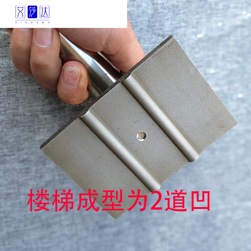 粉楼梯踏步粉刷工具拉槽器阴阳角两道槽带阳角防滑条 5毫米加厚款模具