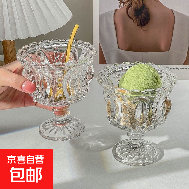 ins风北欧复古浮雕高脚水杯甜品杯高级冰淇淋玻璃杯家用酸奶杯子 190ml 一个装