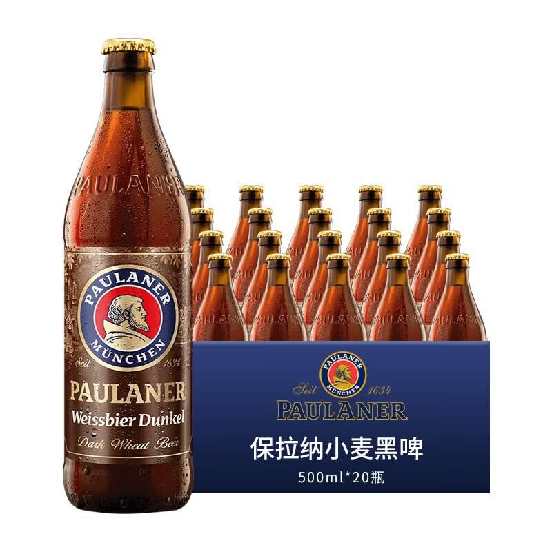保拉纳(Paulaner)德国进口柏龙小麦啤酒500ml白啤浓色啤酒大麦拉格精酿玻璃瓶听装 【20瓶整箱】柏龙小麦黑啤500ml PH004