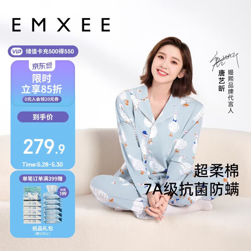 嫚熙（EMXEE）月子服春夏产后哺乳孕妇睡衣居家外出可外穿哺乳睡衣套装家居服XL