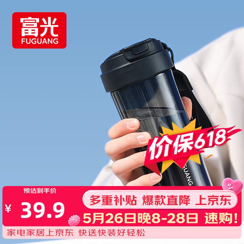富光大容量tritan塑料随手茶水杯子便携男女士学生运动户外夏季680ml