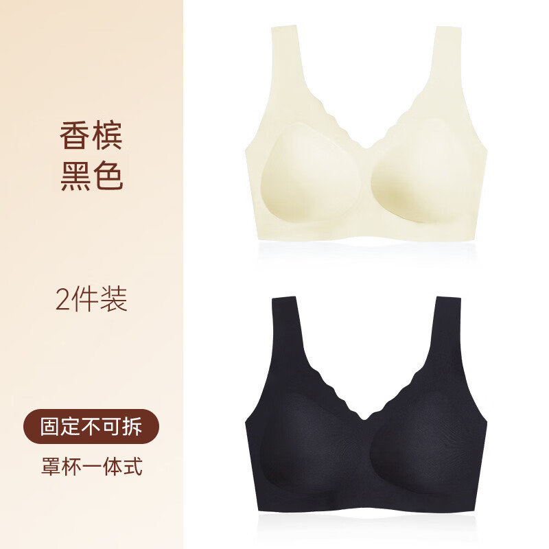 浪莎无痕内衣女夏季冰丝无钢圈背心式运动文胸女士大胸显小胸罩 黑色+香槟 L