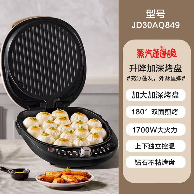苏泊尔（SUPOR）电饼铛加深加大家用双面加热煎饼烙饼锅新款家用加大加深多功能双面加热煎饼烙饼锅蒸汽烹饪30AQ84 米黄色【30CM】