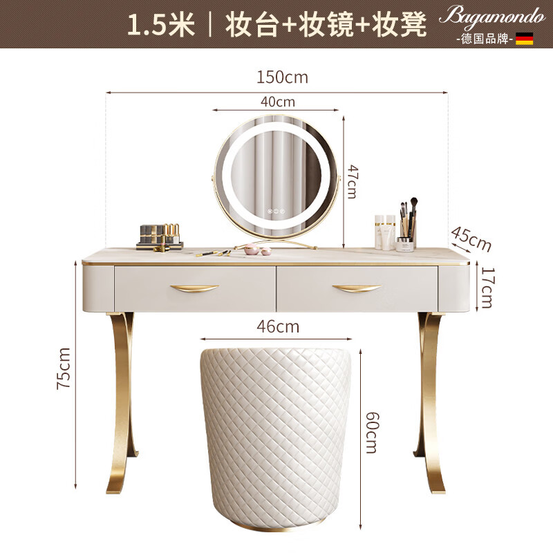 BAGAMONDO德国品牌意式轻奢梳妆台卧室高级感化妆桌现代简约小户型化妆台 150cm梳妆台+化妆凳+化妆镜
