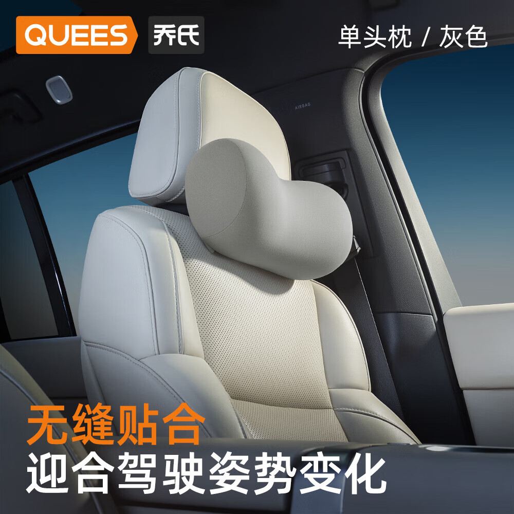 乔氏汽车头枕颈枕车用座椅车载靠枕头主驾驶员护腰靠垫记忆棉脖枕奔驰