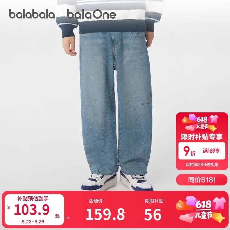 巴拉巴拉【balaOne】童装男童长裤儿童裤子2026新款春牛仔弯刀裤夸宽松潮