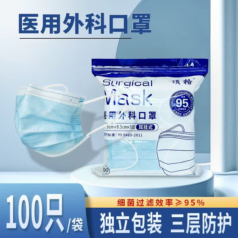 顶格医用外科口罩独立装一次性三层防护过滤成人医疗透气亲肤不勒耳 蓝色 成人款100只【独立装】