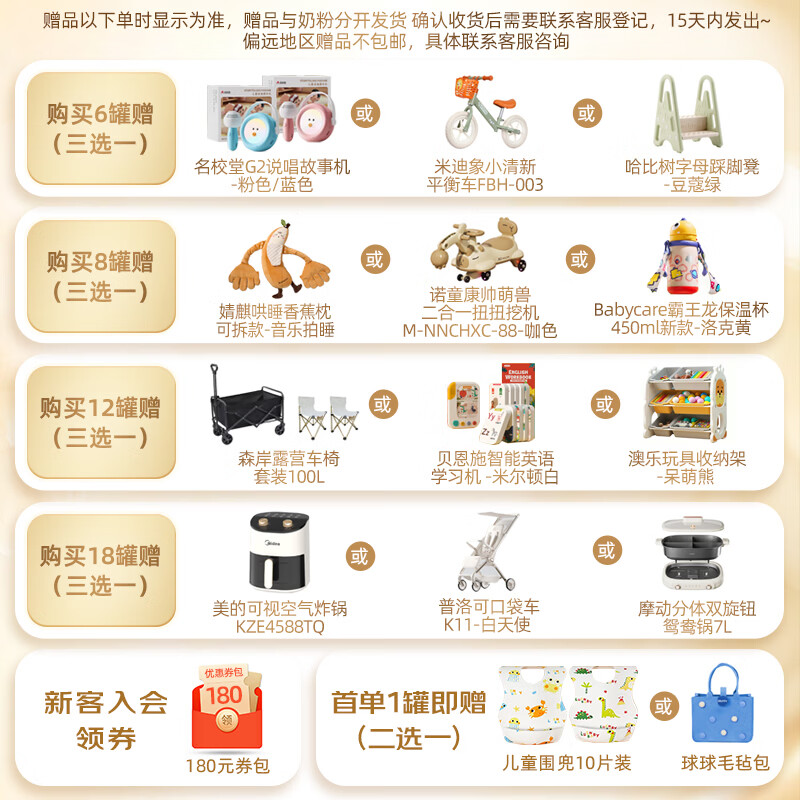 宝贝与我(Arla)白金版 阿拉 有机A2婴幼儿配方奶粉2段(6-12个月)600g 【有机A2二段】效期27.7