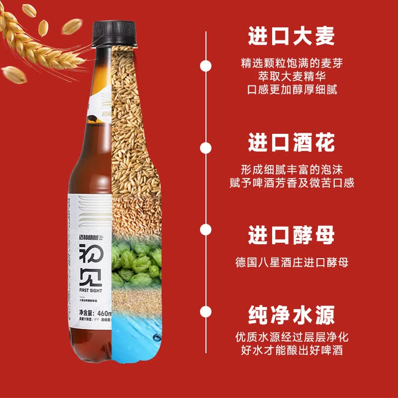 迈赫精酿精酿啤酒460ml 9度原麦汁3.3度酒精度德百拉格双口味聚会送礼酒水 【畅饮装】德式小麦460ml9瓶+全麦拉格460ml9瓶