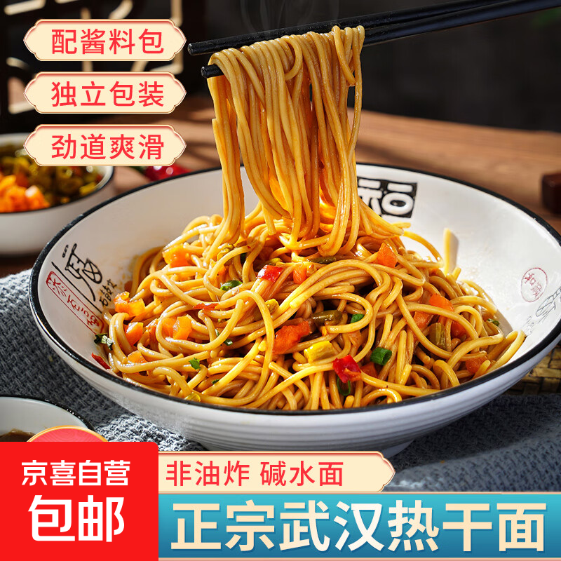 正宗武汉热干面155g带酸豆角非油炸特产碱水面干拌面方便面速食 3袋