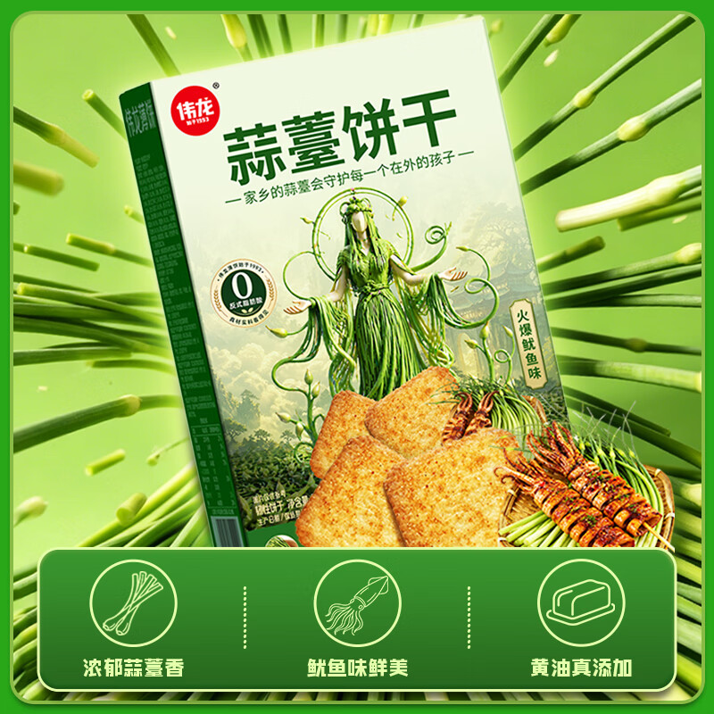 伟龙蒜苔饼干火爆鱿鱼味休闲解馋网红蒜薹小零食官方旗舰宿舍即食薄脆 蒜薹饼干180g*2盒+特色帆布袋