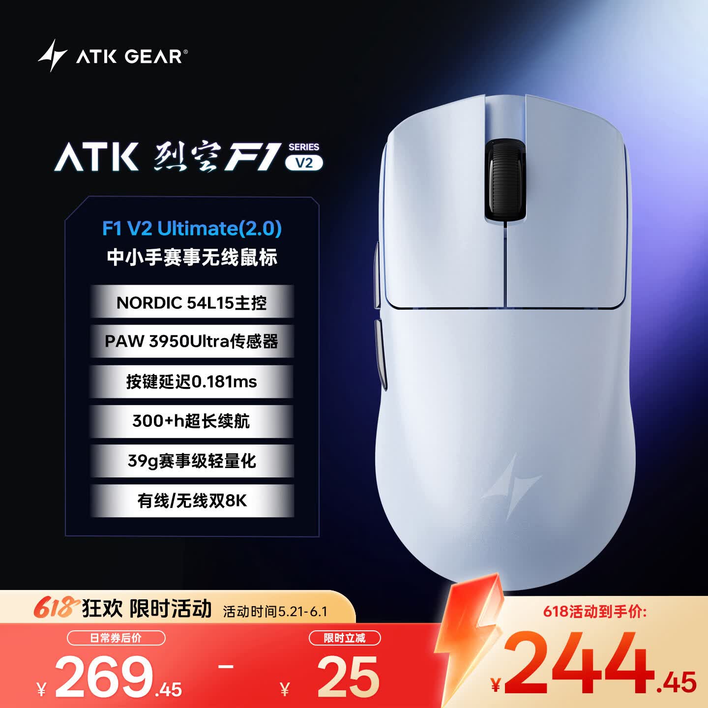 ATK烈空F1V2无线鼠标 有线/无线双模电竞鼠标轻量化人体工学电竞办公游戏鼠标 F1V2大师版2.0珠光蓝