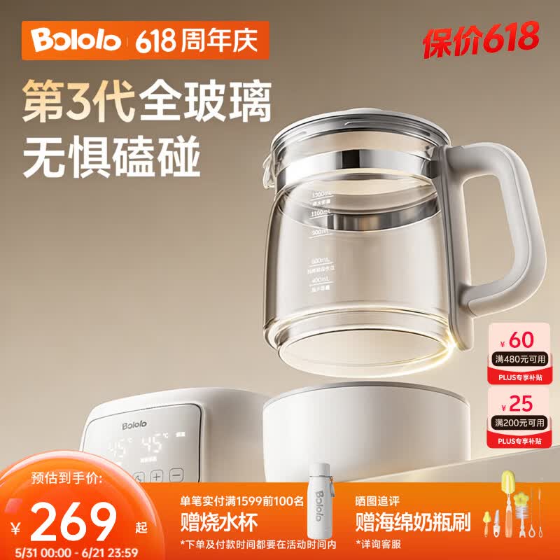 波咯咯（bololo）全玻璃恒温水壶恒温壶婴儿冲奶母婴专用烧水多功能泡奶养生热水壶 【第3代】一体全玻璃/0胶水/全包裹防磕碰 1.3L