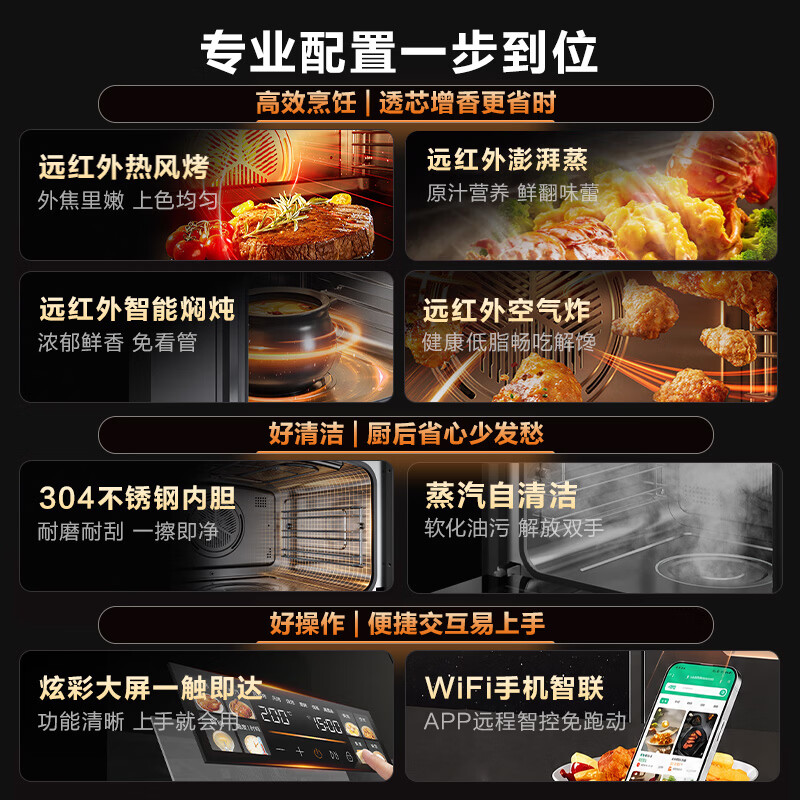 苏泊尔(SUPOR)【爆款】26年新款蒸烤一体箱嵌入式家用60L大容量大彩屏APP智控蒸烤炸炖四合一体机烘焙蒸烤箱DY66 【旗舰爆款】APP智控/蒸烤炸炖/60L