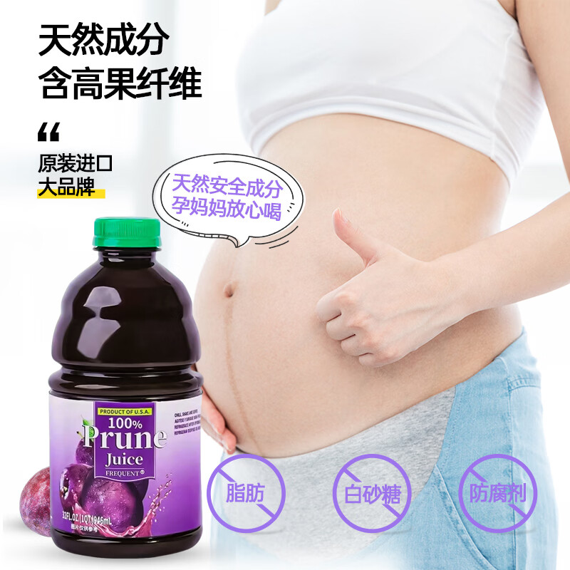 FREQUENT美国进口西梅汁纯果汁果蔬汁孕妇纤维排便低脂饮品100%无添加 西梅汁 946mL*1瓶 (某姆同款)