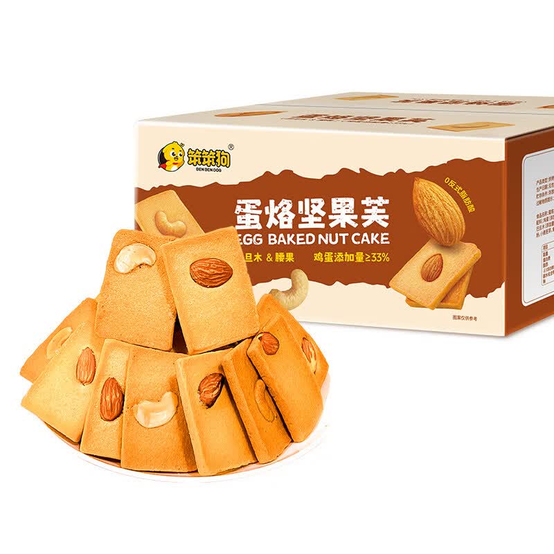 笨笨狗蛋烙坚果芙饼干宿舍学生酥脆蛋糕干坚果饼干健康休闲零食 1箱约50包（腰果 巴旦木）