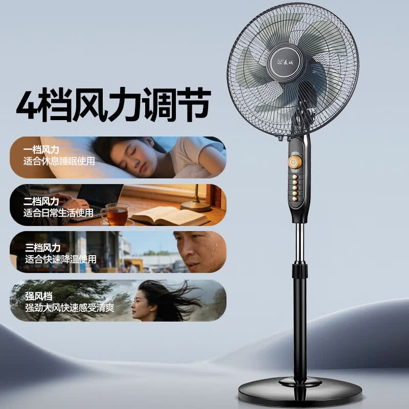 长城电风扇落地扇大风量办公室家用可拆洗电扇摇头轻音立式交流定频风扇落地  14寸定时摇头（FS-35ii货号217）