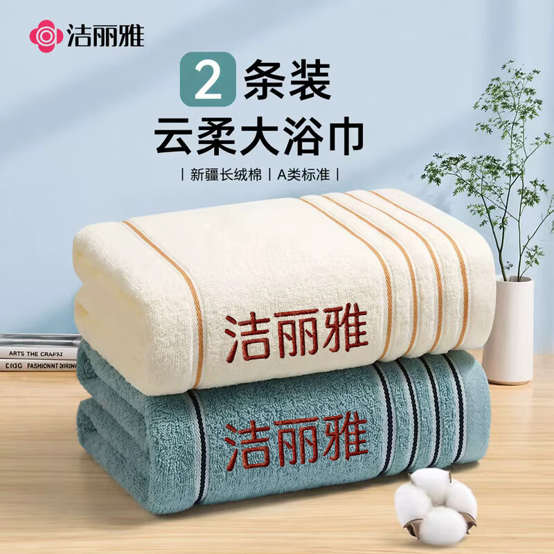 洁丽雅（Grace）纯棉浴巾不掉毛家用情侣款夏季洗澡全棉吸水速干大毛巾裹巾 单条【米色】（A类新疆棉/140*70cm） 京东折扣/优惠券