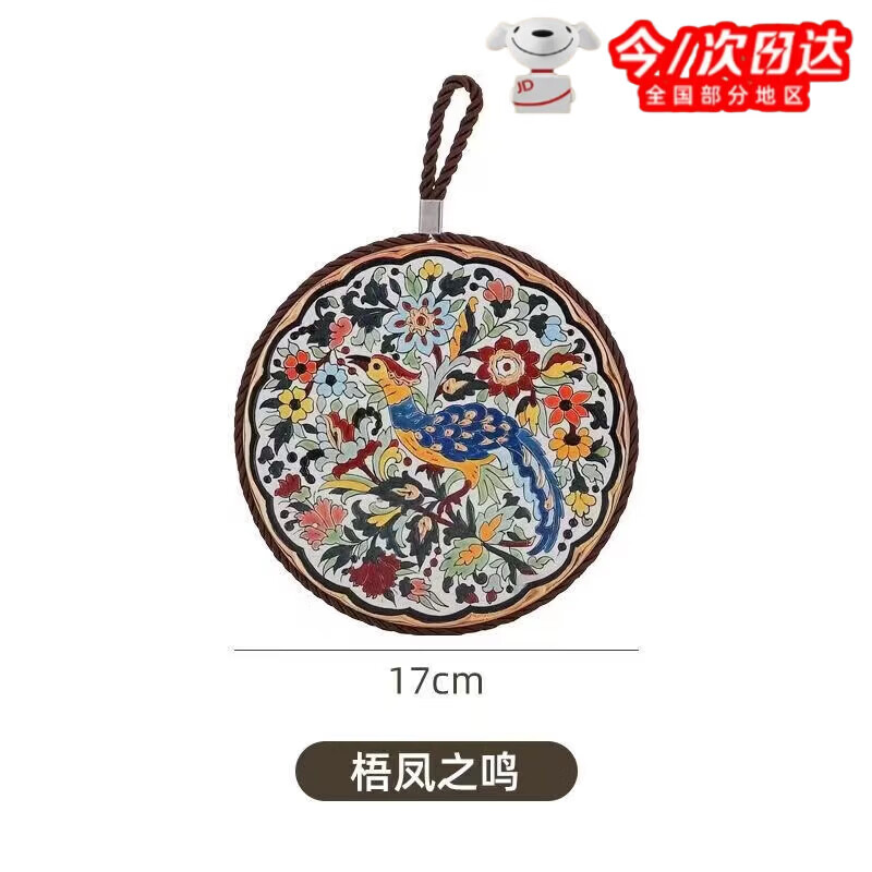 丰美斯复古风餐垫耐高温隔热垫砂锅防烫厨房新中式餐桌防滑餐盘垫子新款 梧凤之鸣(陶瓷+软木)