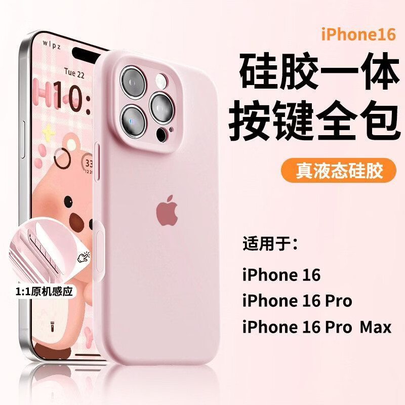 最新款iPhone17手机壳液态硅胶高级感苹果16pro全包15防摔14耐脏 奶白色 苹果17promax